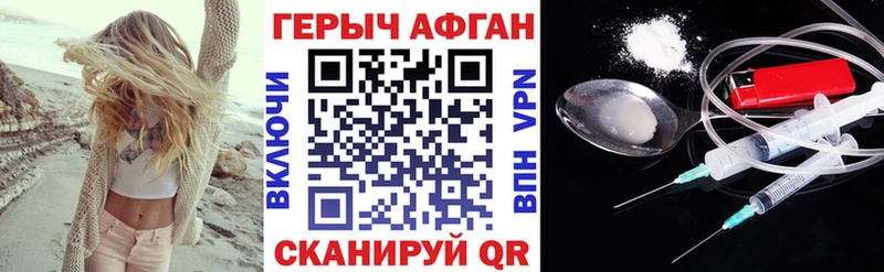 Героин Афган  где купить наркоту  Вельск 