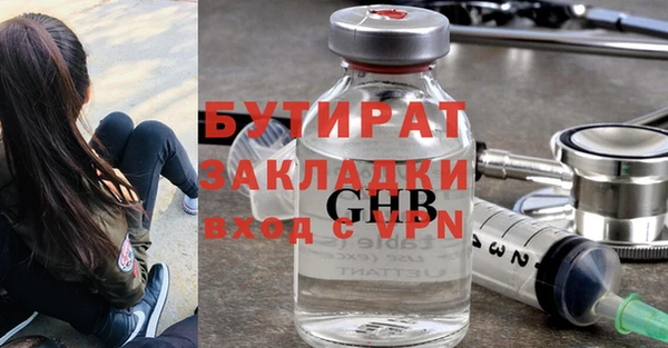 стафф Баксан
