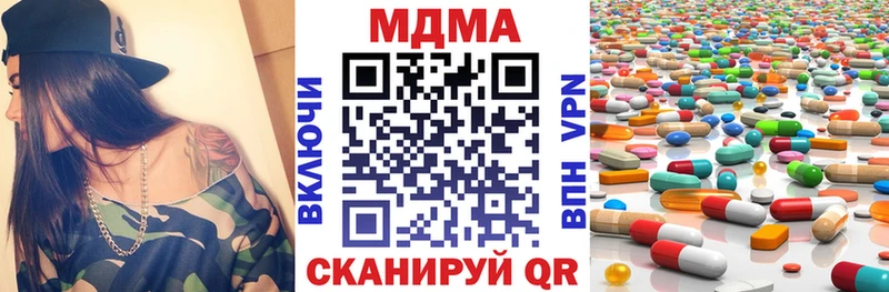 MDMA кристаллы  нарко площадка наркотические препараты  Вельск 