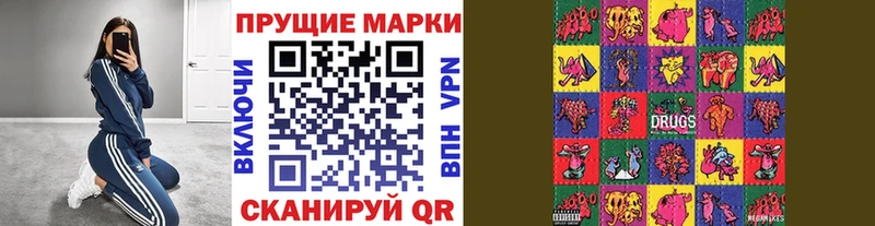 Марки NBOMe 1,8мг Вельск